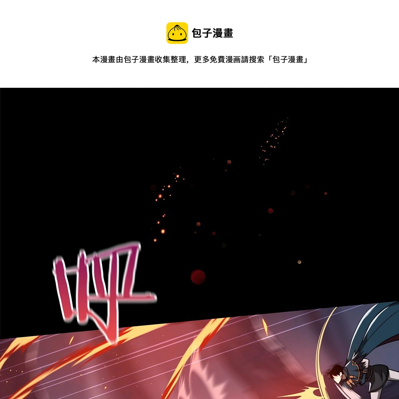 第16话 万神级0