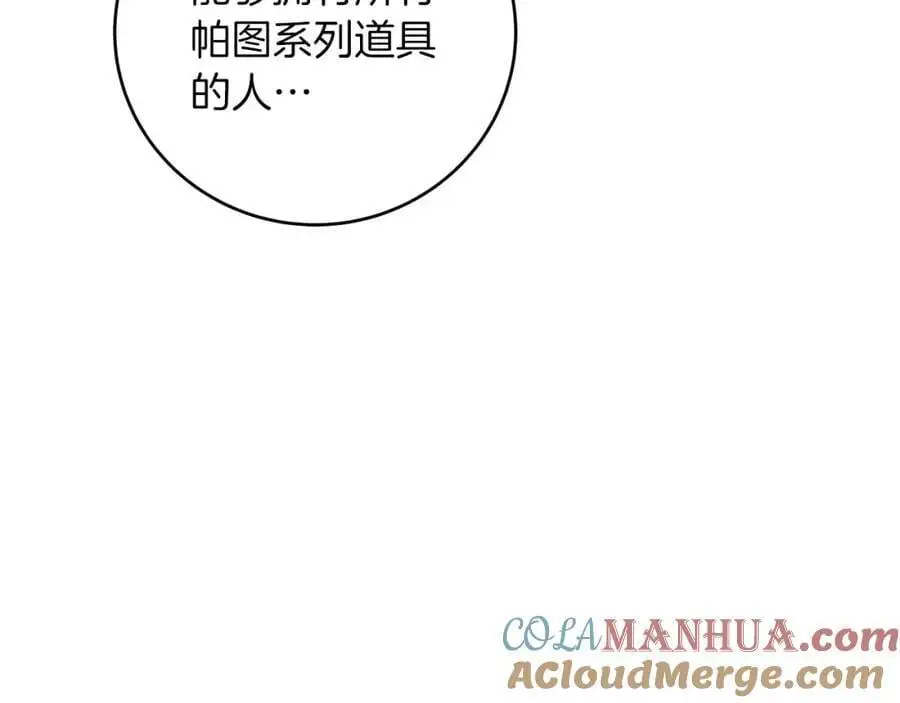 第84话 神秘交易156