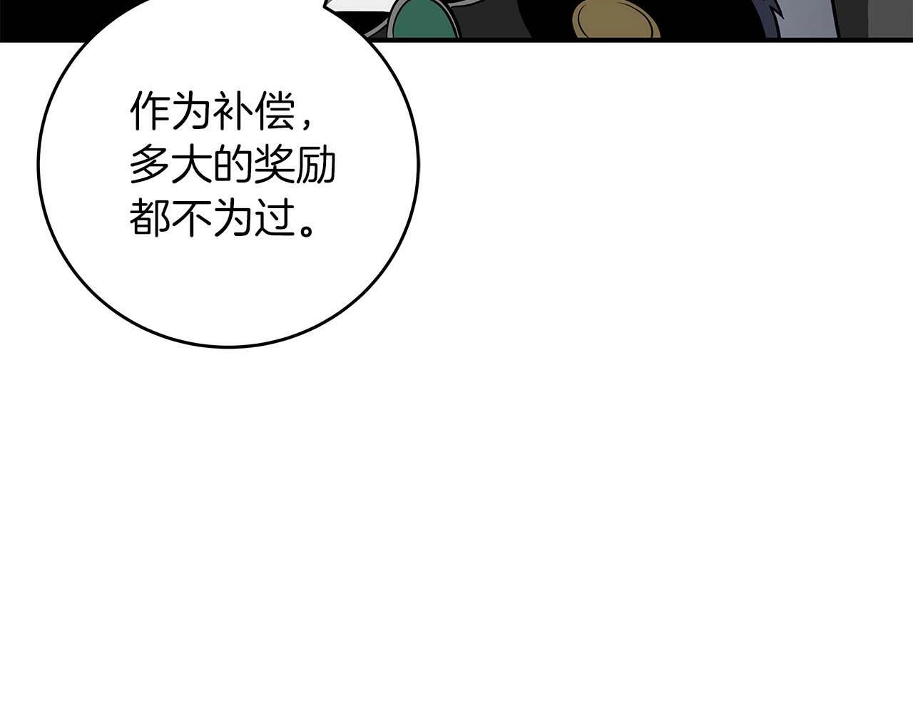 第61话 吞伽的白魔杖44