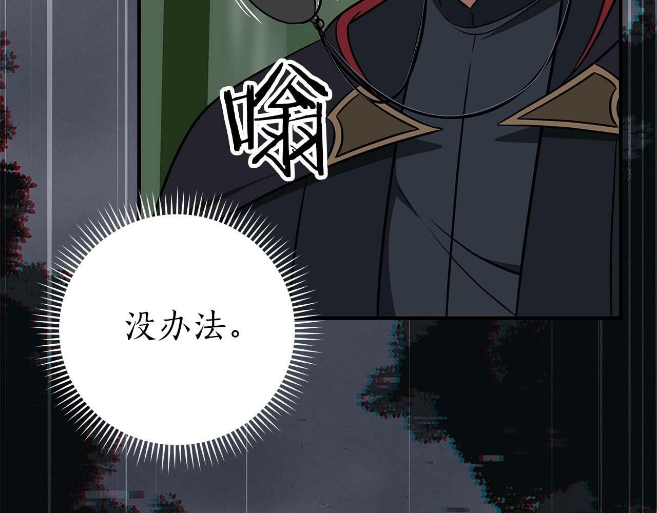 第64话 猎蛇工会47