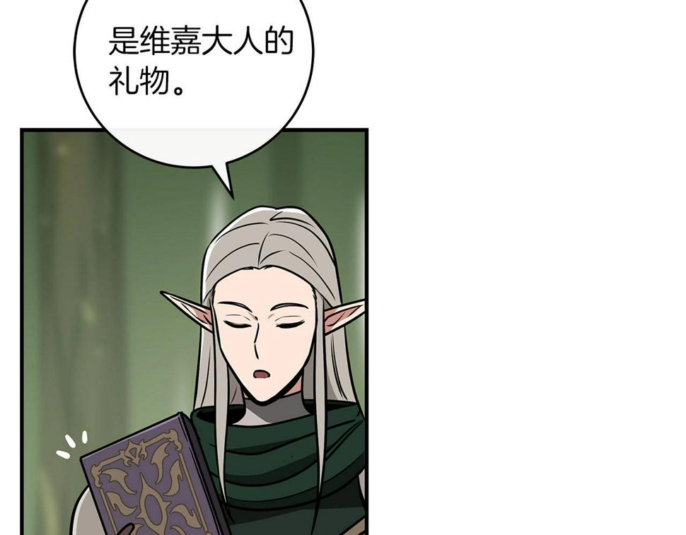 第36话 精灵引路183