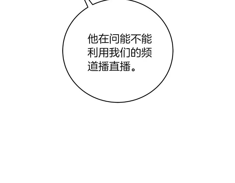 第32话 开启直播31