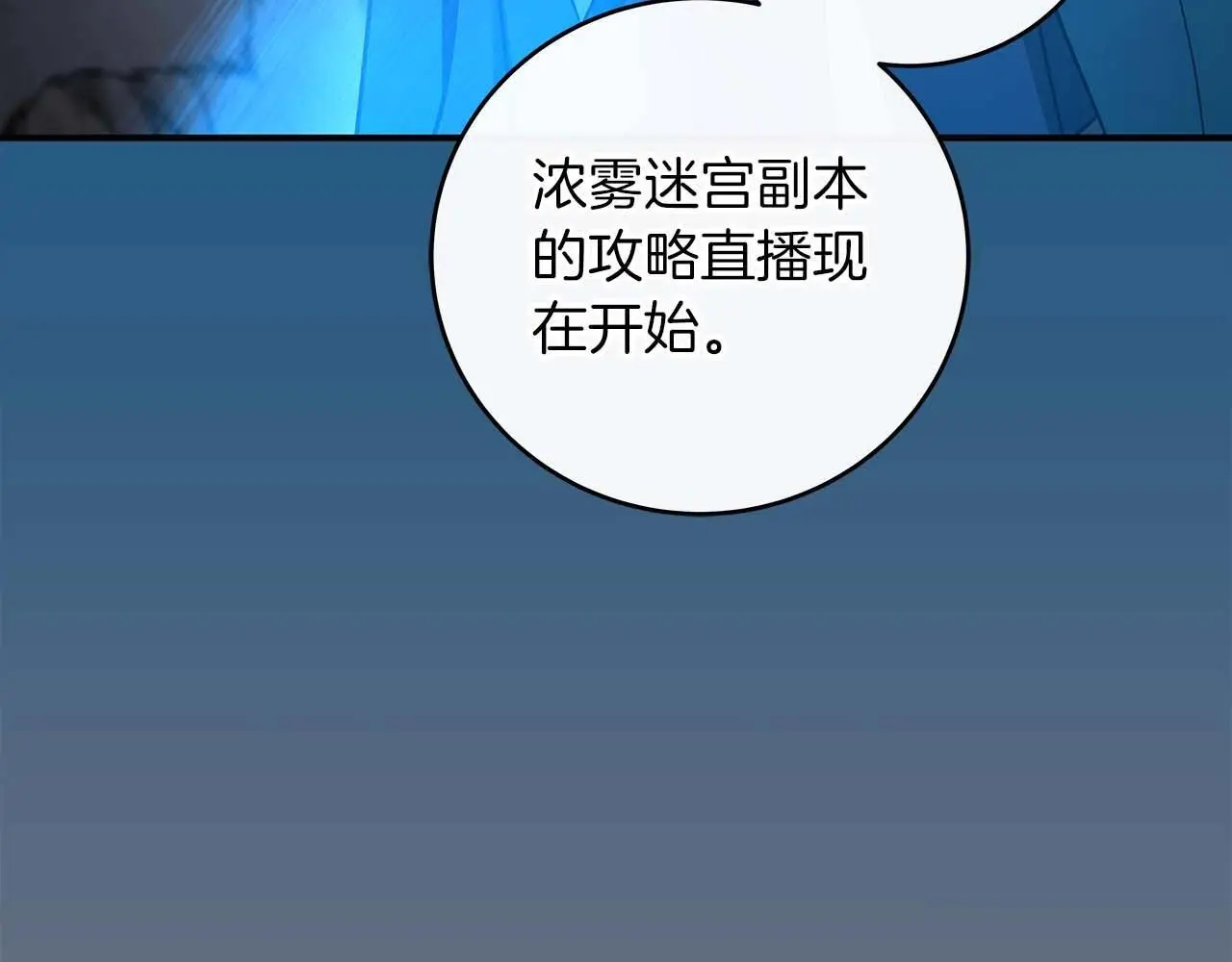 第82话 魔杖30