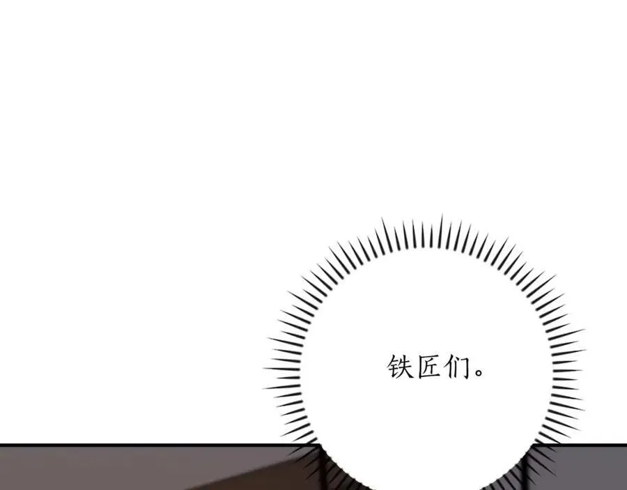 第91话 不能就这么放过他们！197