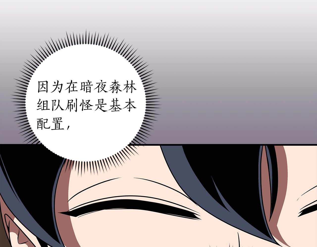 第70话 暗夜森林37