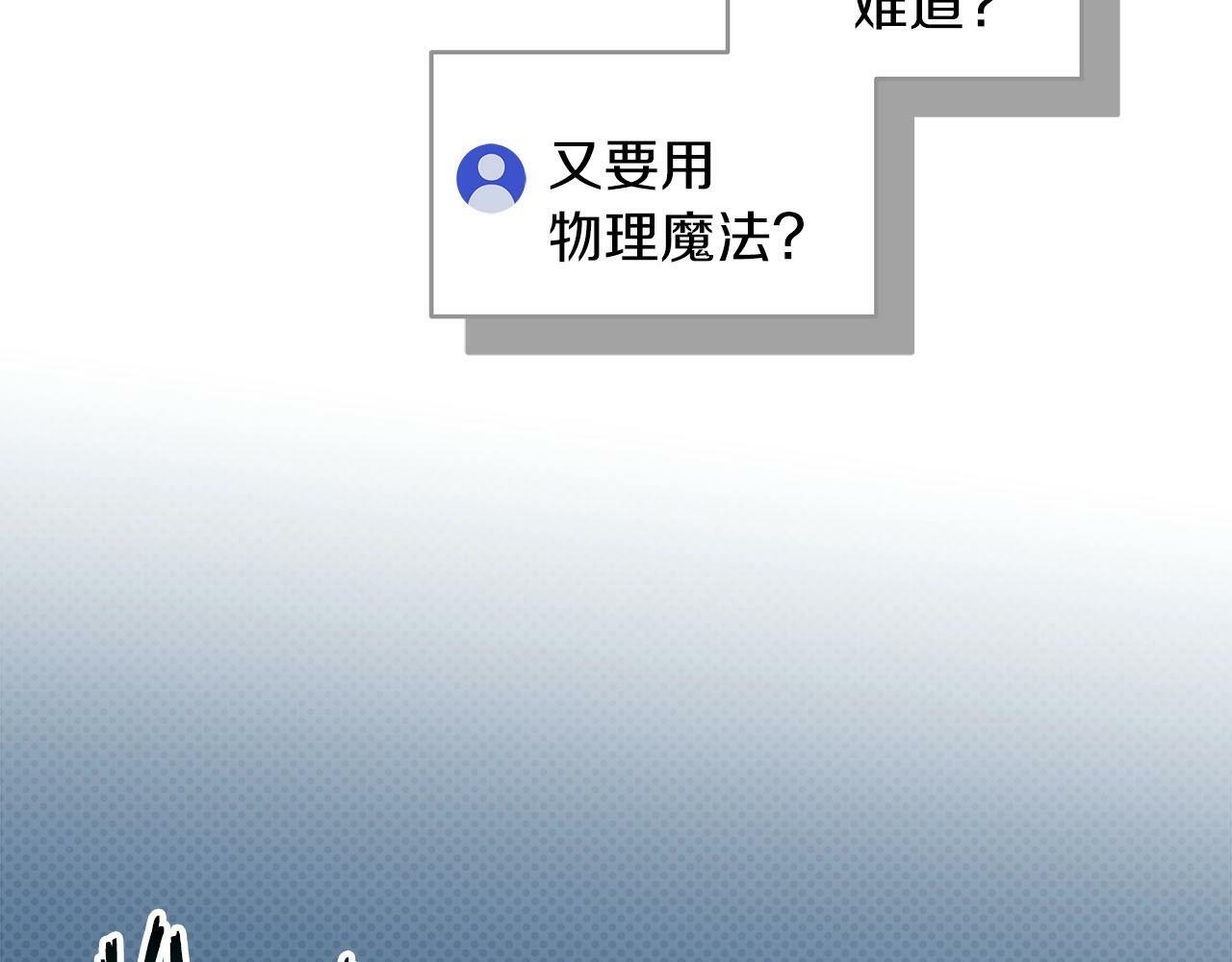 第60话 不明人物82