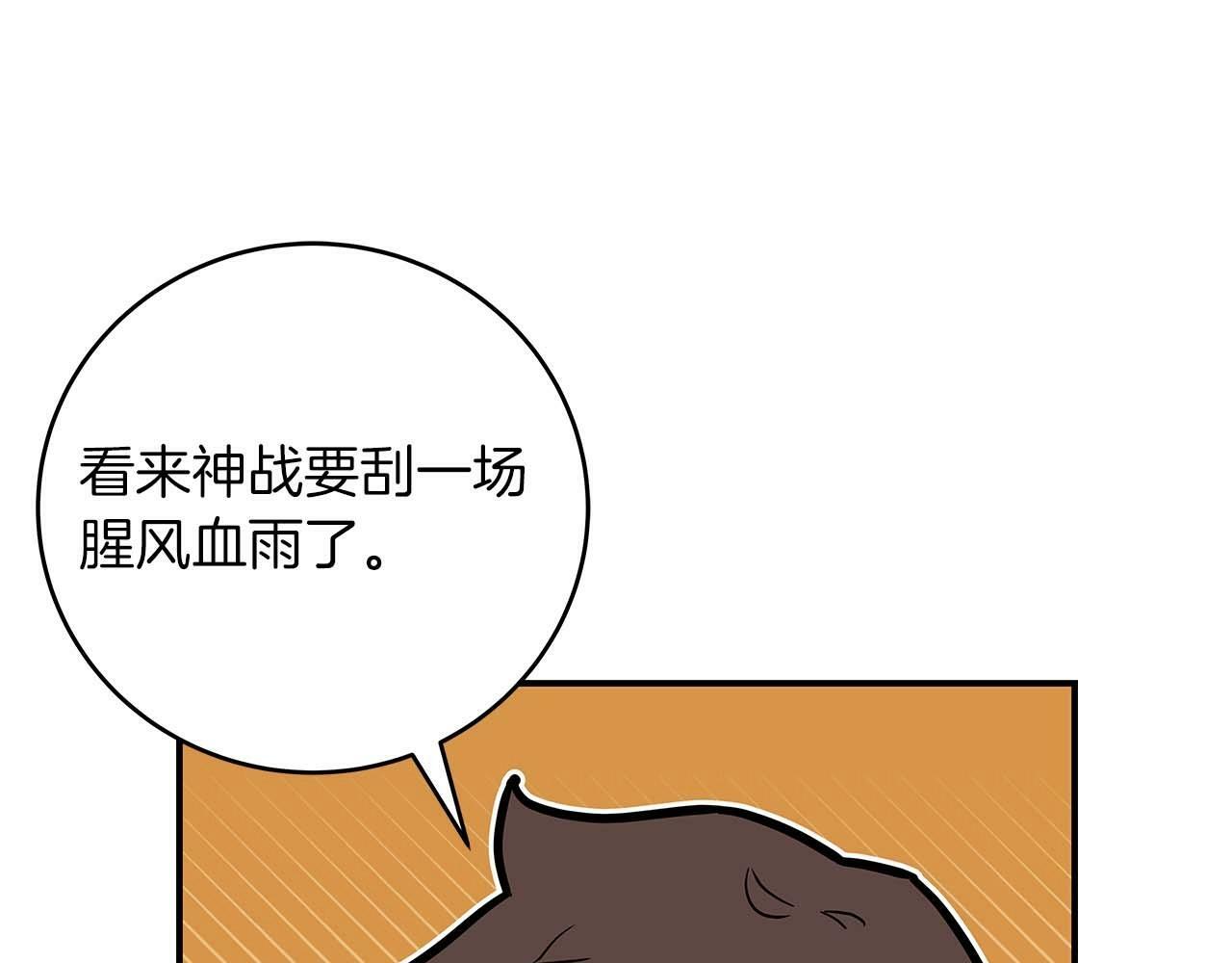 第66话 联系缪斯95