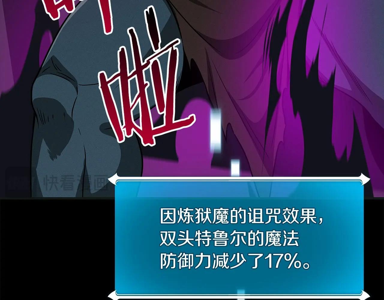 第68话 开始进攻198