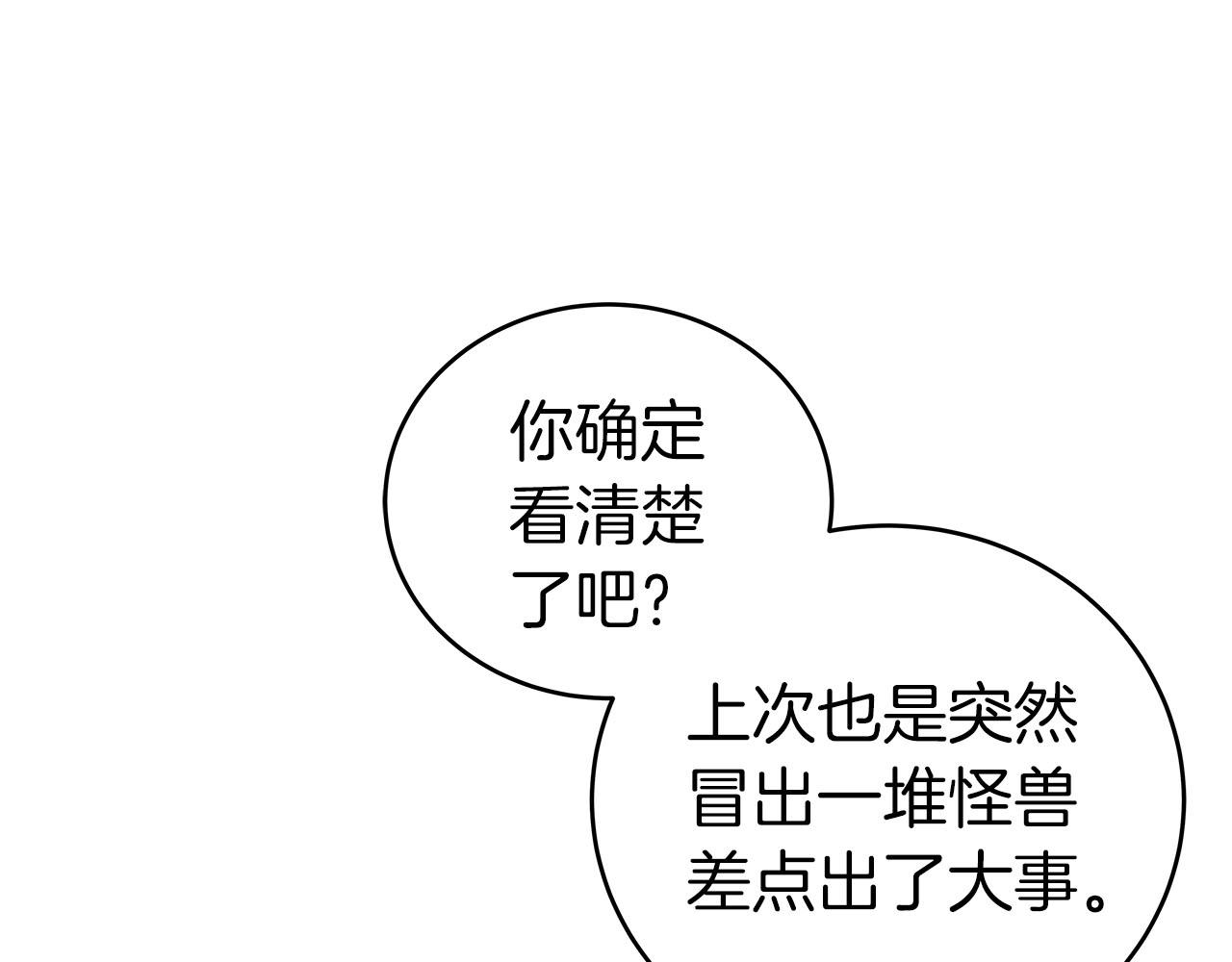 第20话 左右开弓！66