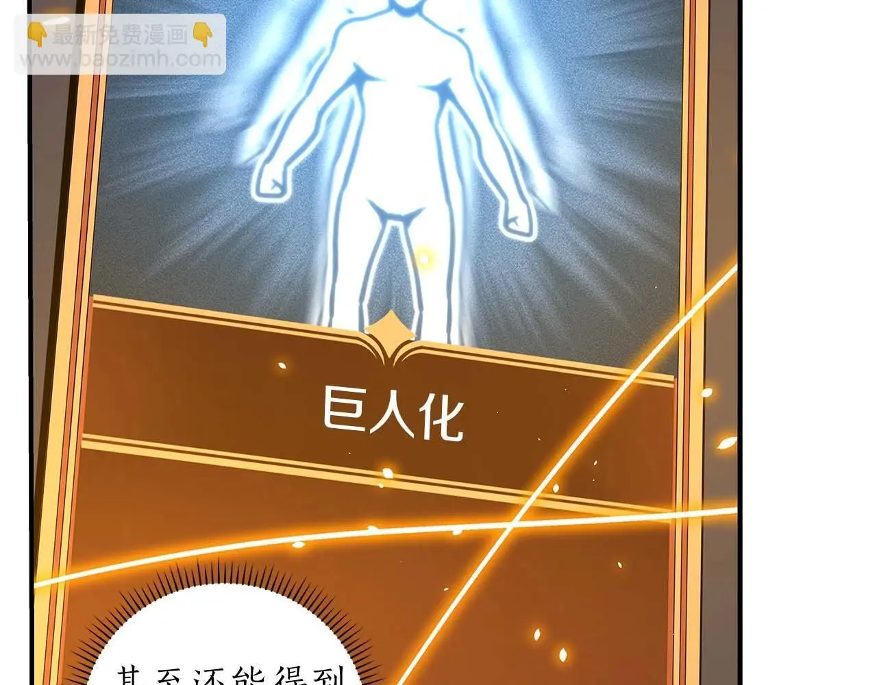 第79话 冰冻之夜20