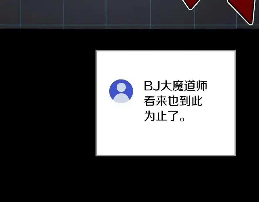 第87话 非公认的武器79
