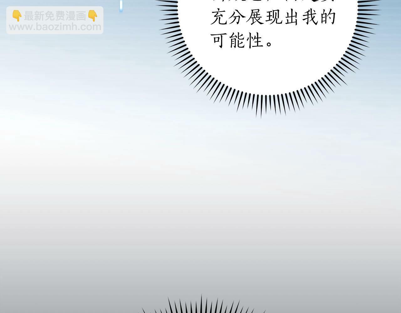 第56话 直播热身75