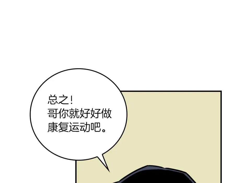 第93话 “暴露”身份？！174