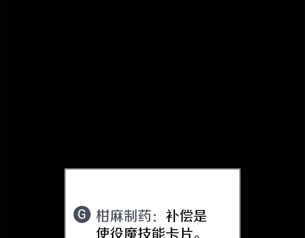 第61话 吞伽的白魔杖146