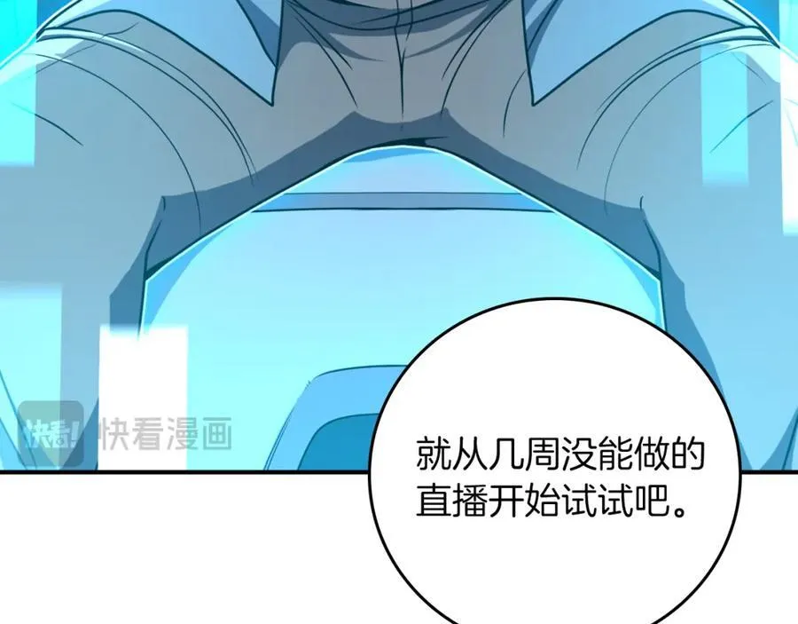 第89话 我至死都只会一个人单刷游戏！177
