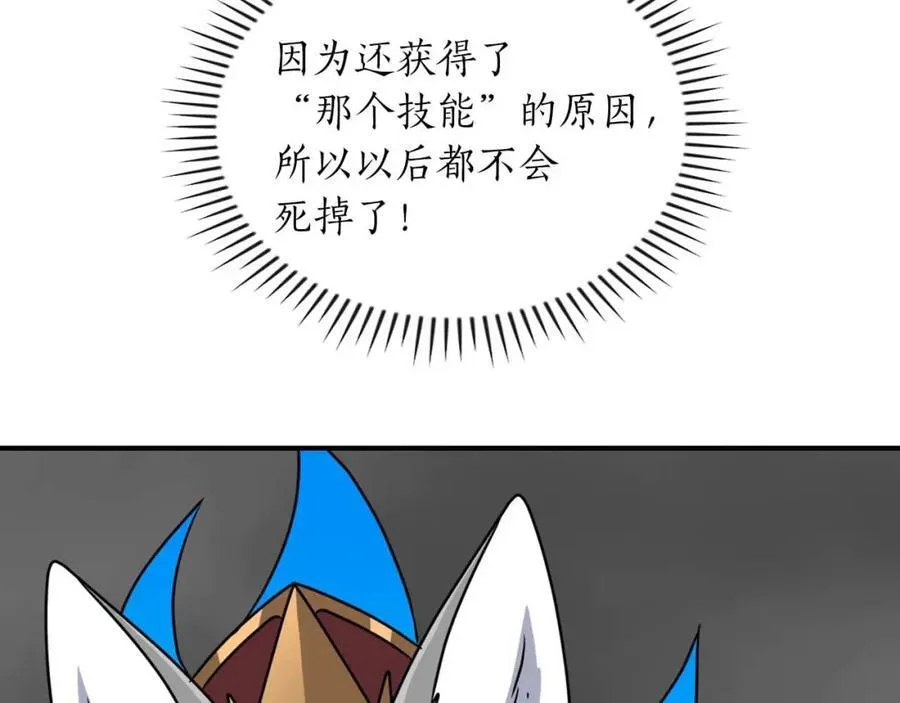 第93话 “暴露”身份？！3