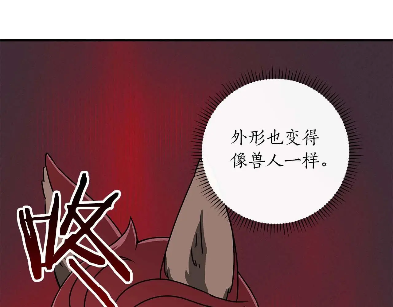 第79话 冰冻之夜12