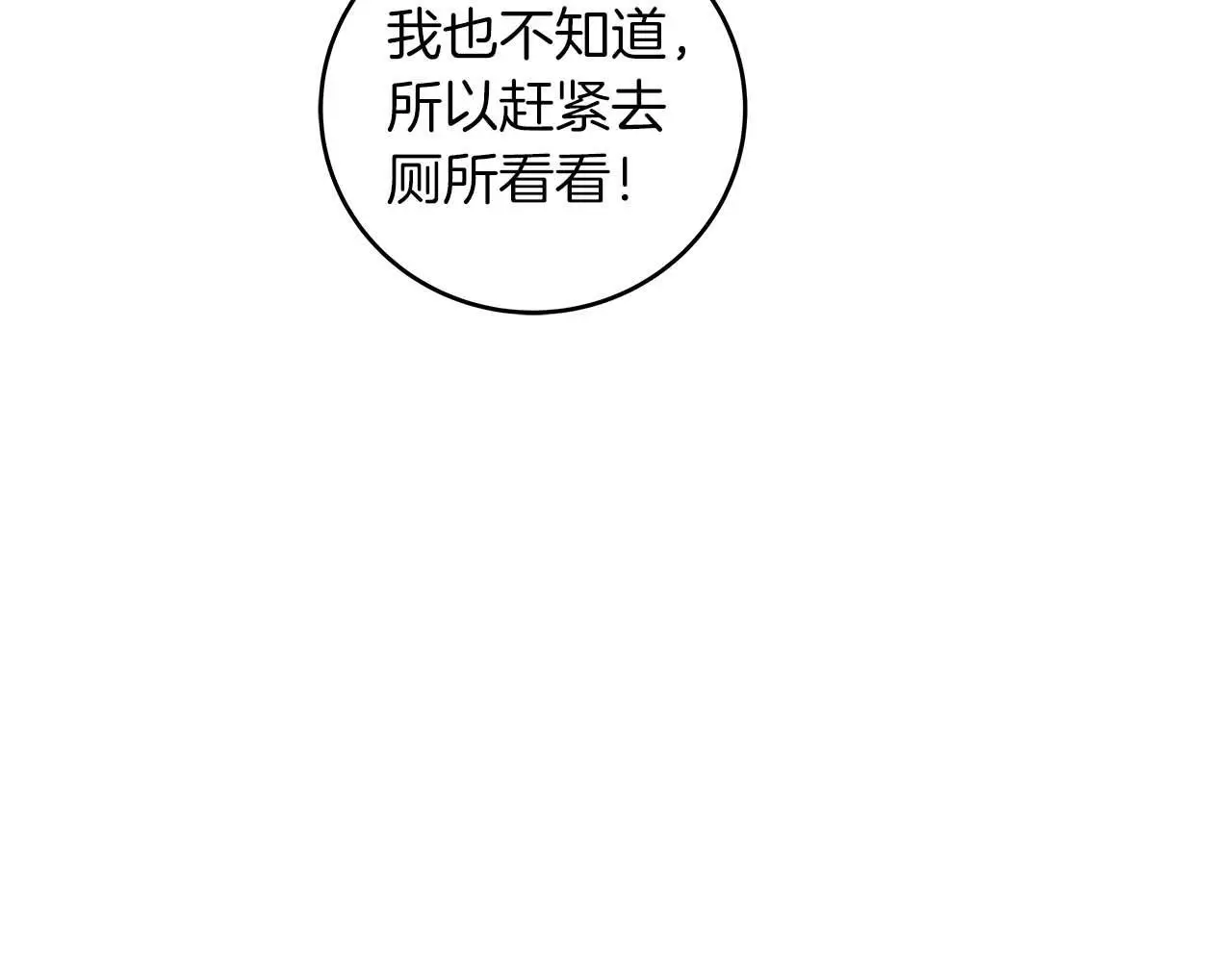第79话 冰冻之夜30
