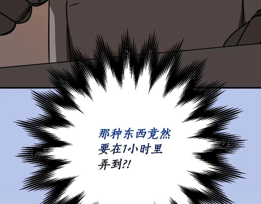 第91话 不能就这么放过他们！218