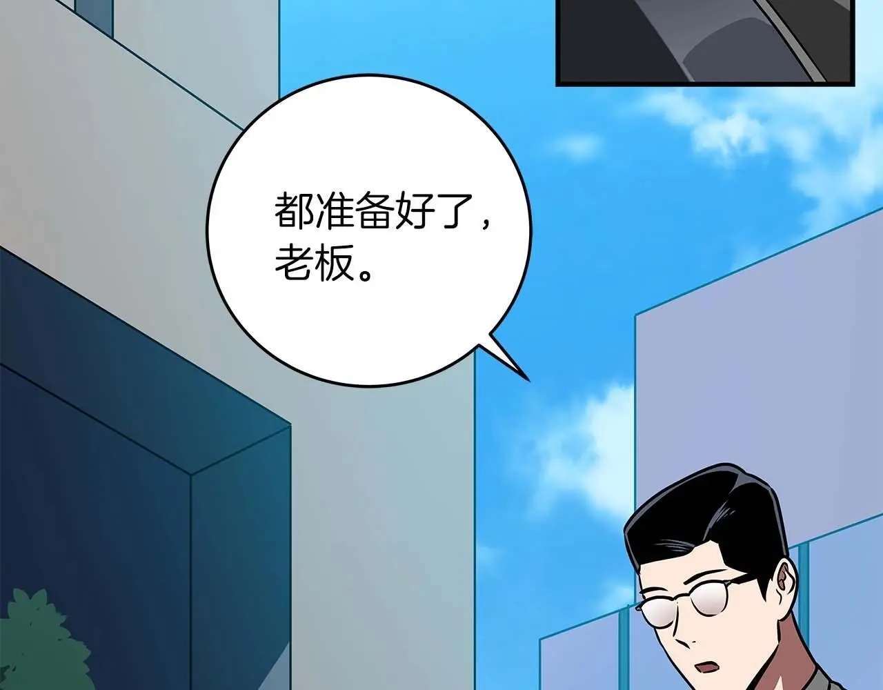 第81话 投资联手102