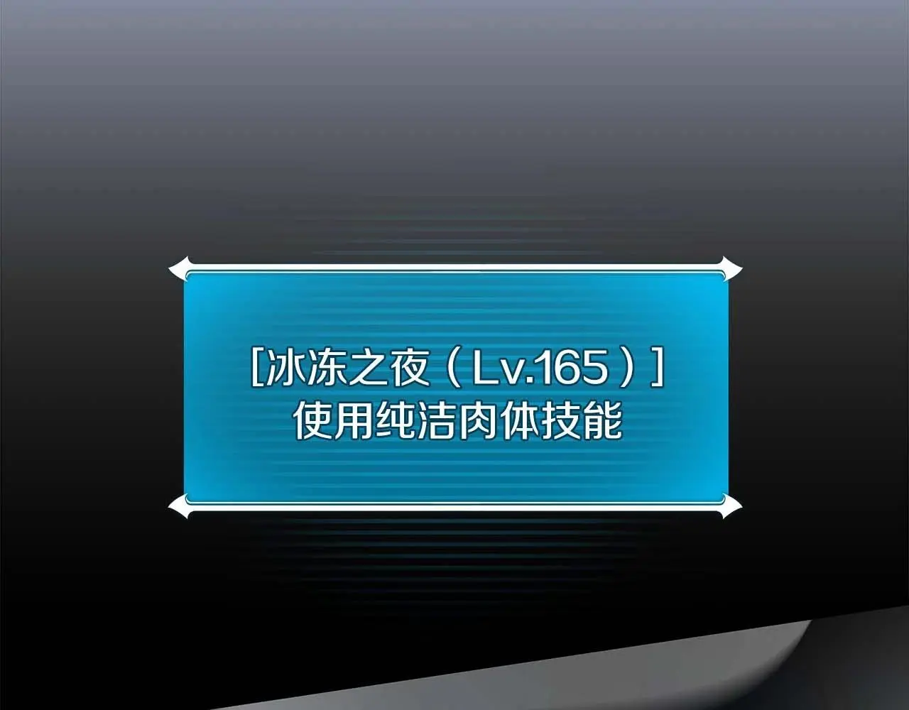第77话 再次单刷163