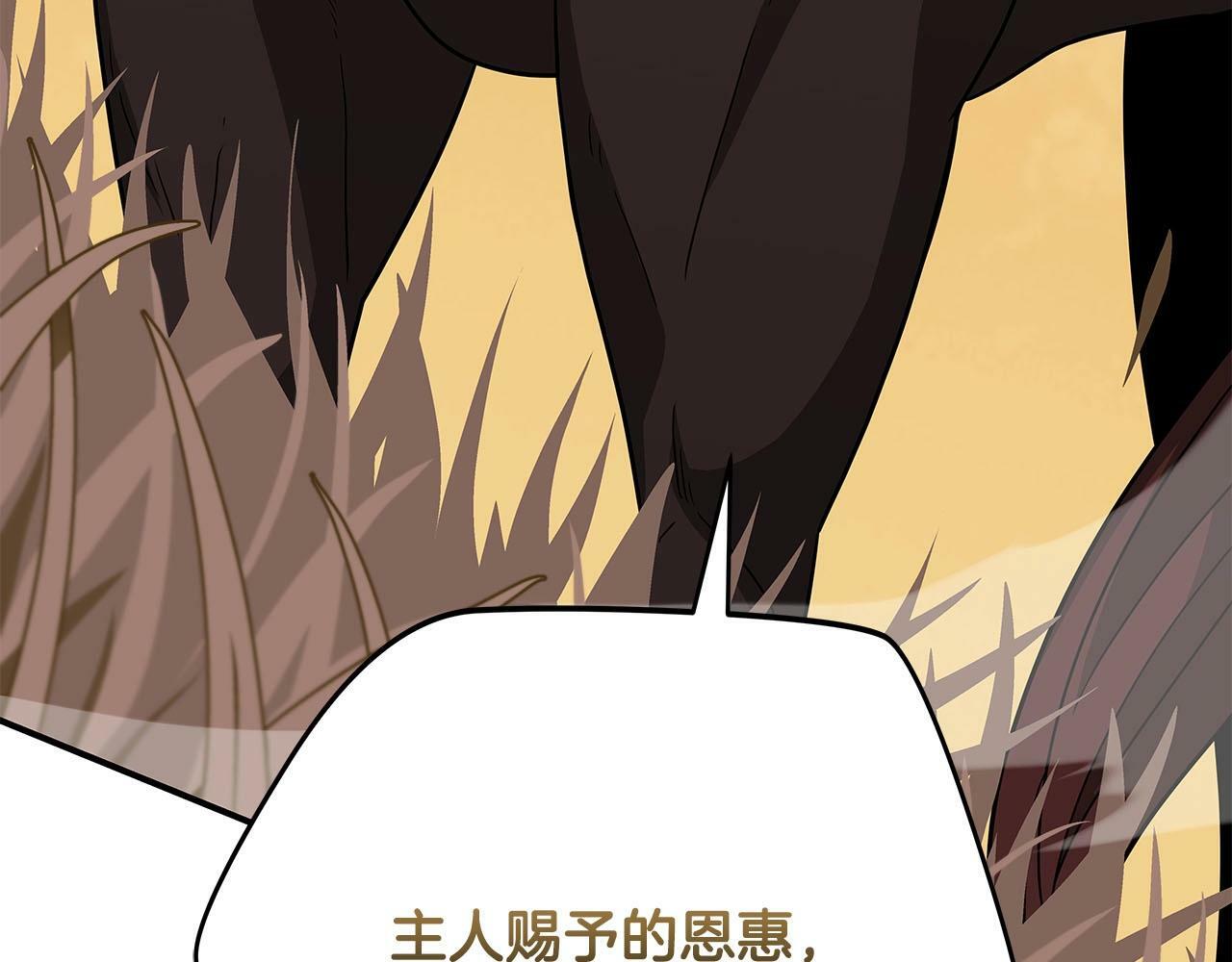 第47话 半人马形态145
