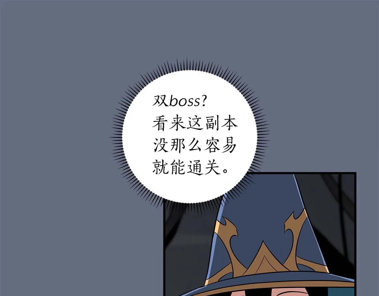 第82话 魔杖171