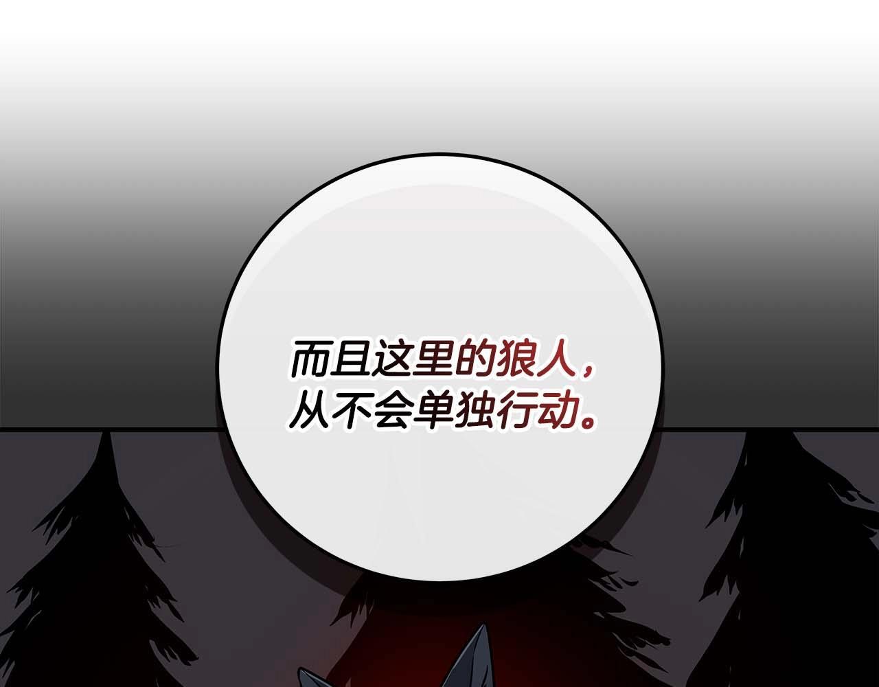 第70话 暗夜森林8