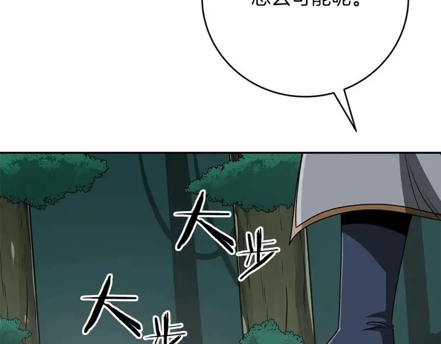 第85话 新花式直播255