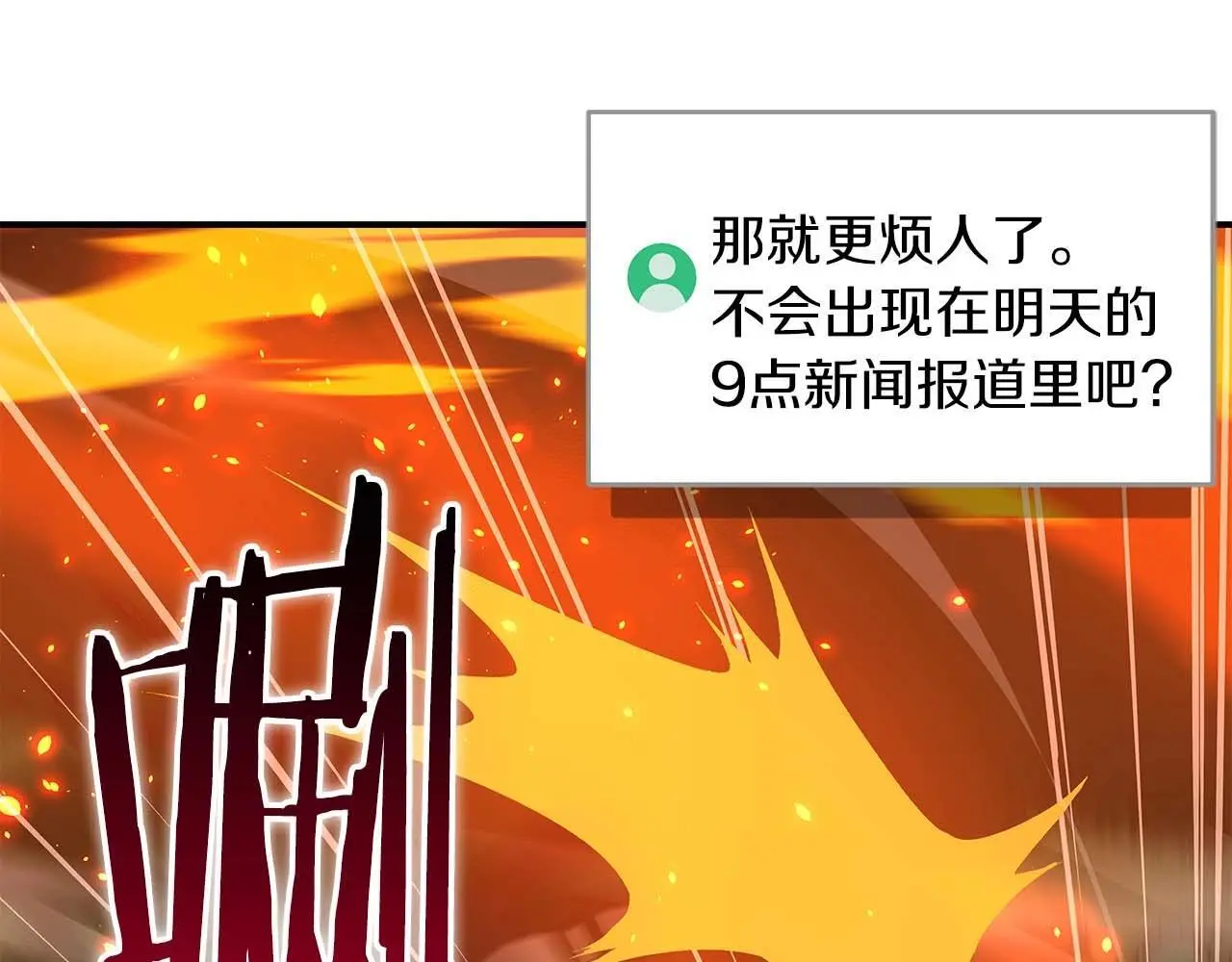 第80话 捣乱直播58