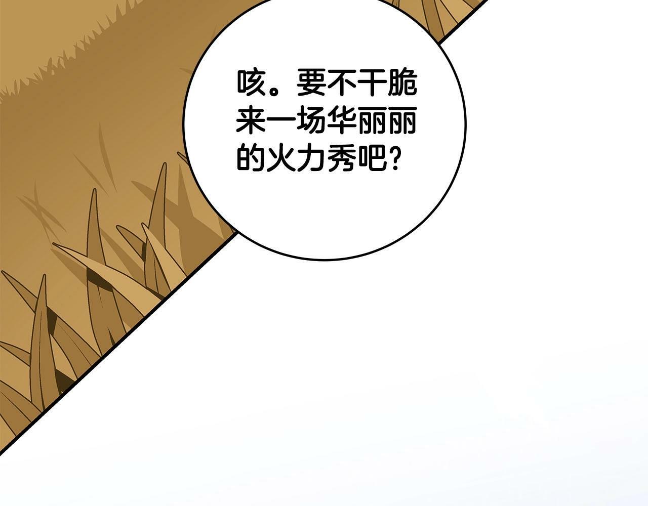 第47话 半人马形态54