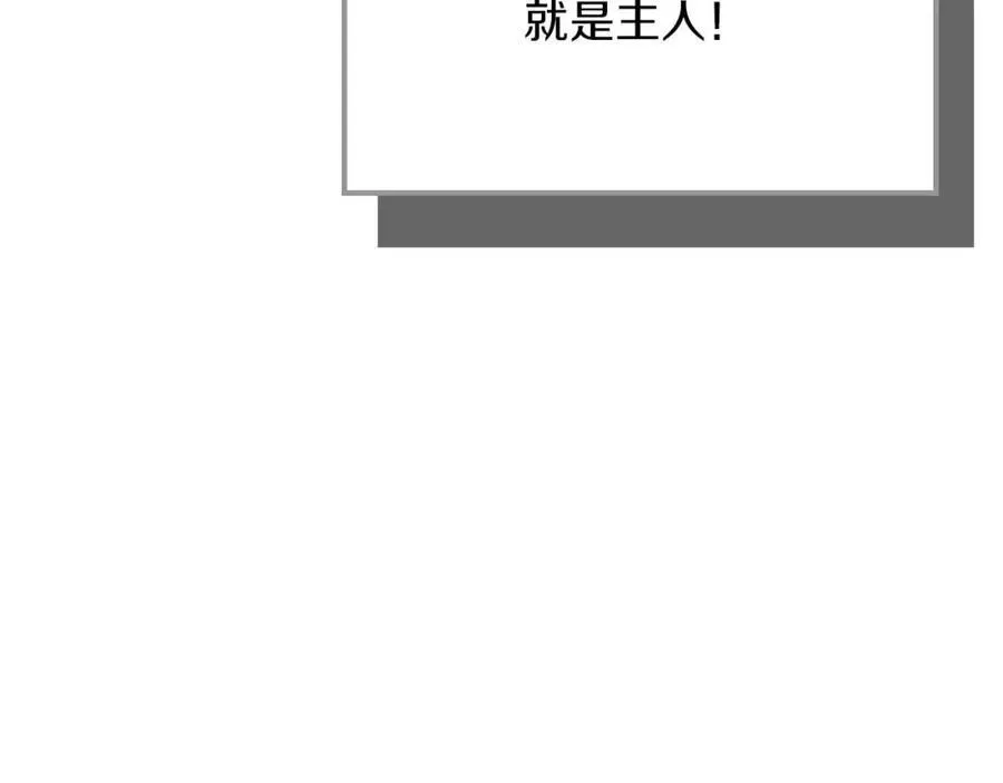 第88话 躲起来的大魔道师83