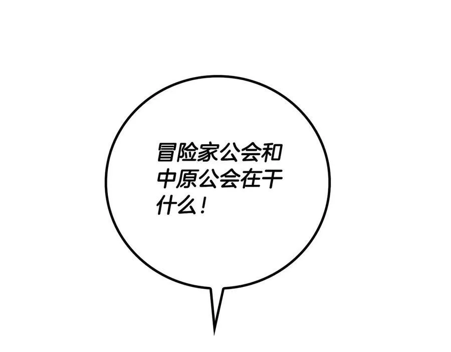 第95话 捉迷藏的BOSS257