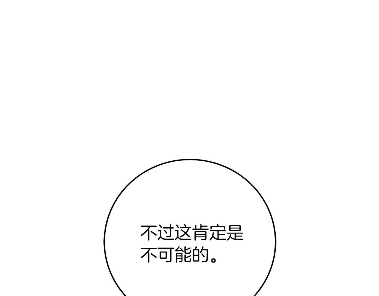 第76话 主线剧情任务132
