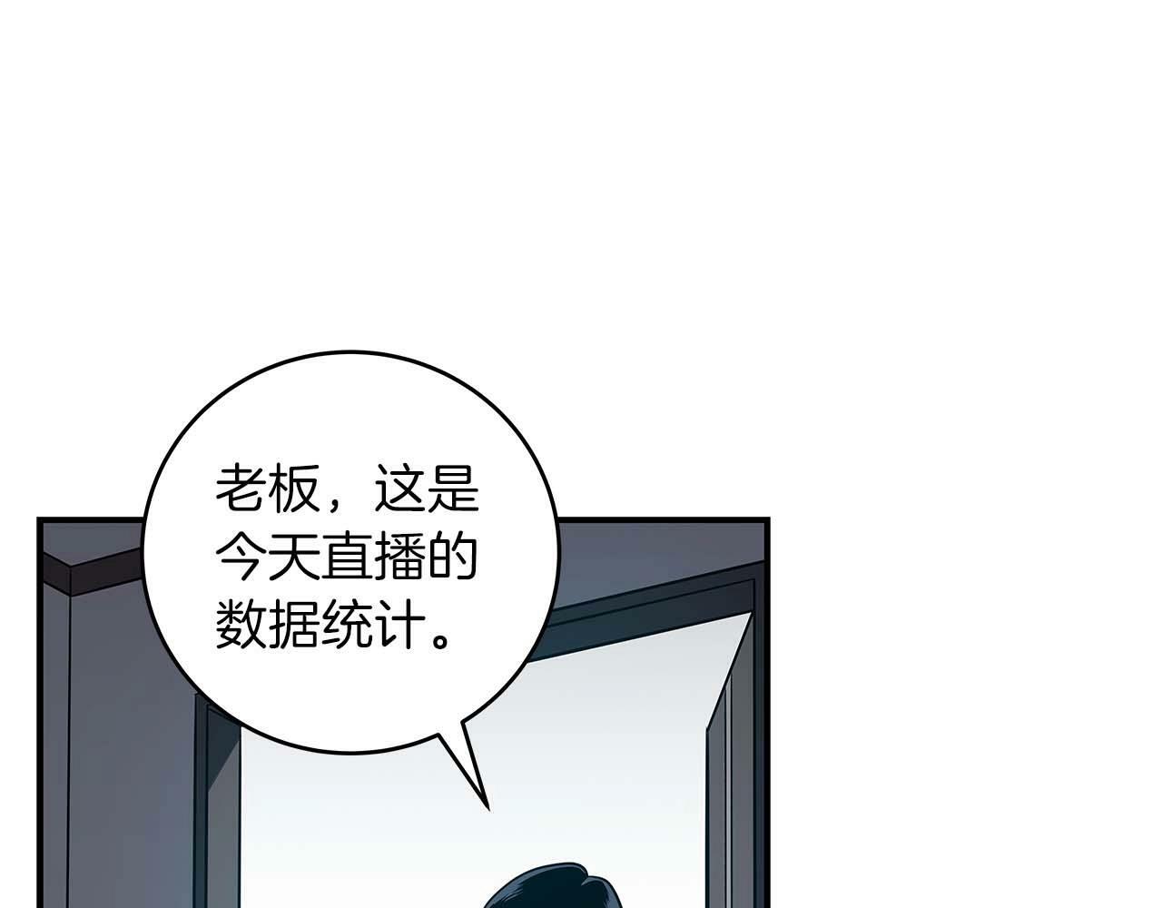 第61话 吞伽的白魔杖116