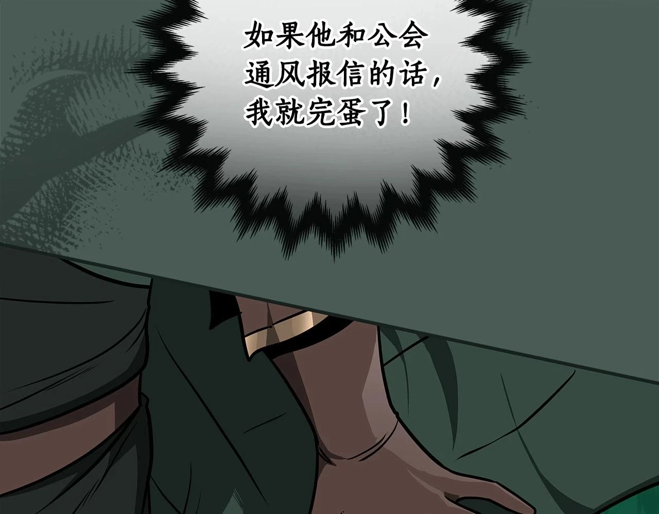 第30话 劝退刺客70