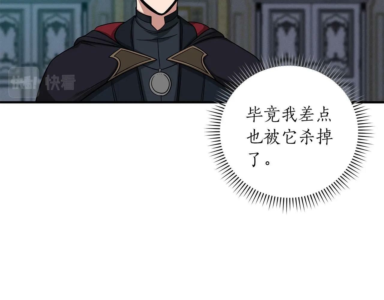 第48话 为了主人16