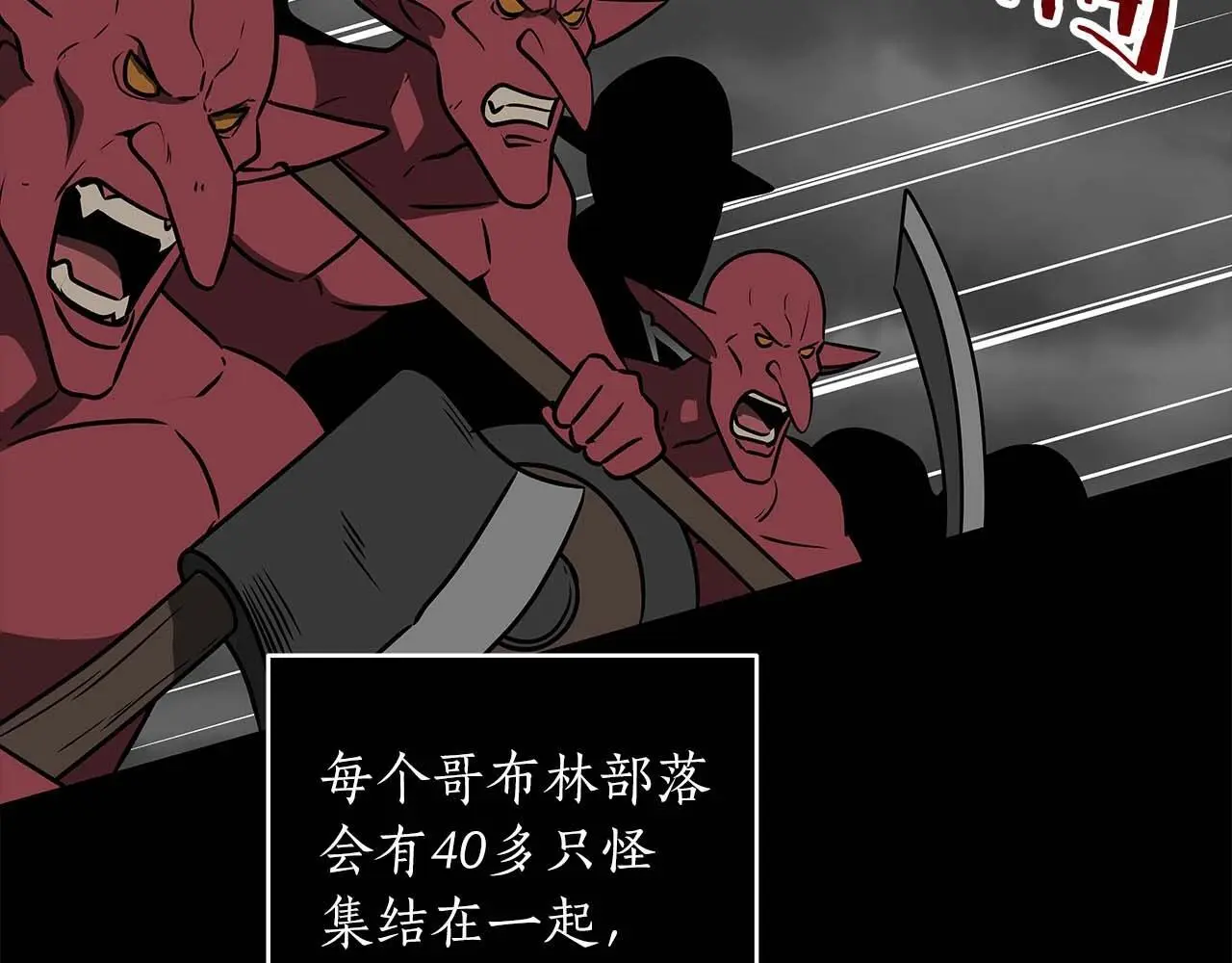 第74话 讨伐队115