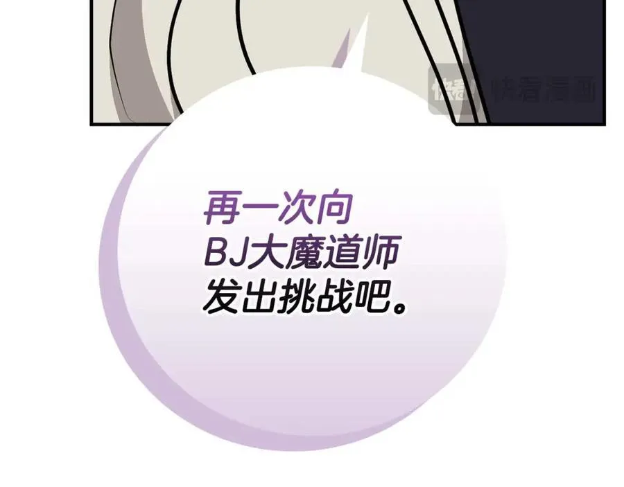 第92话 BJ大魔道师复活！99