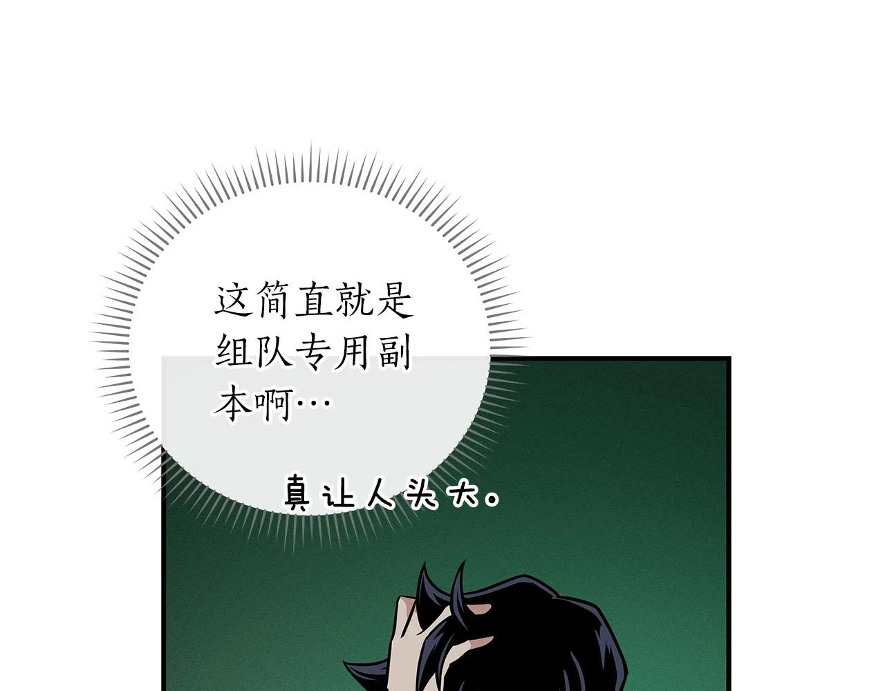 第27话 隐藏任务163