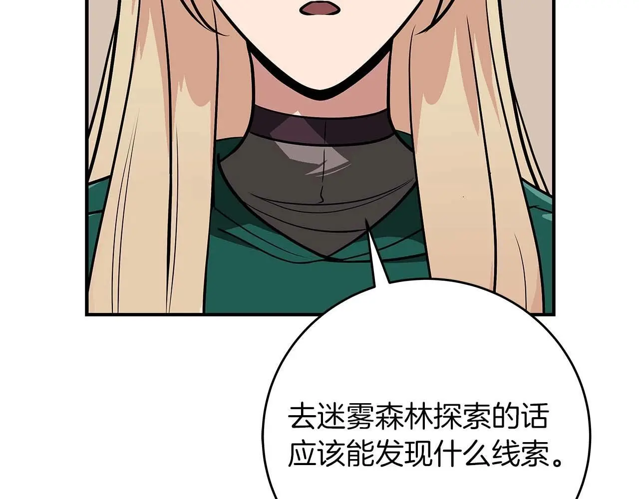 第78话 阿兹莫的委托103