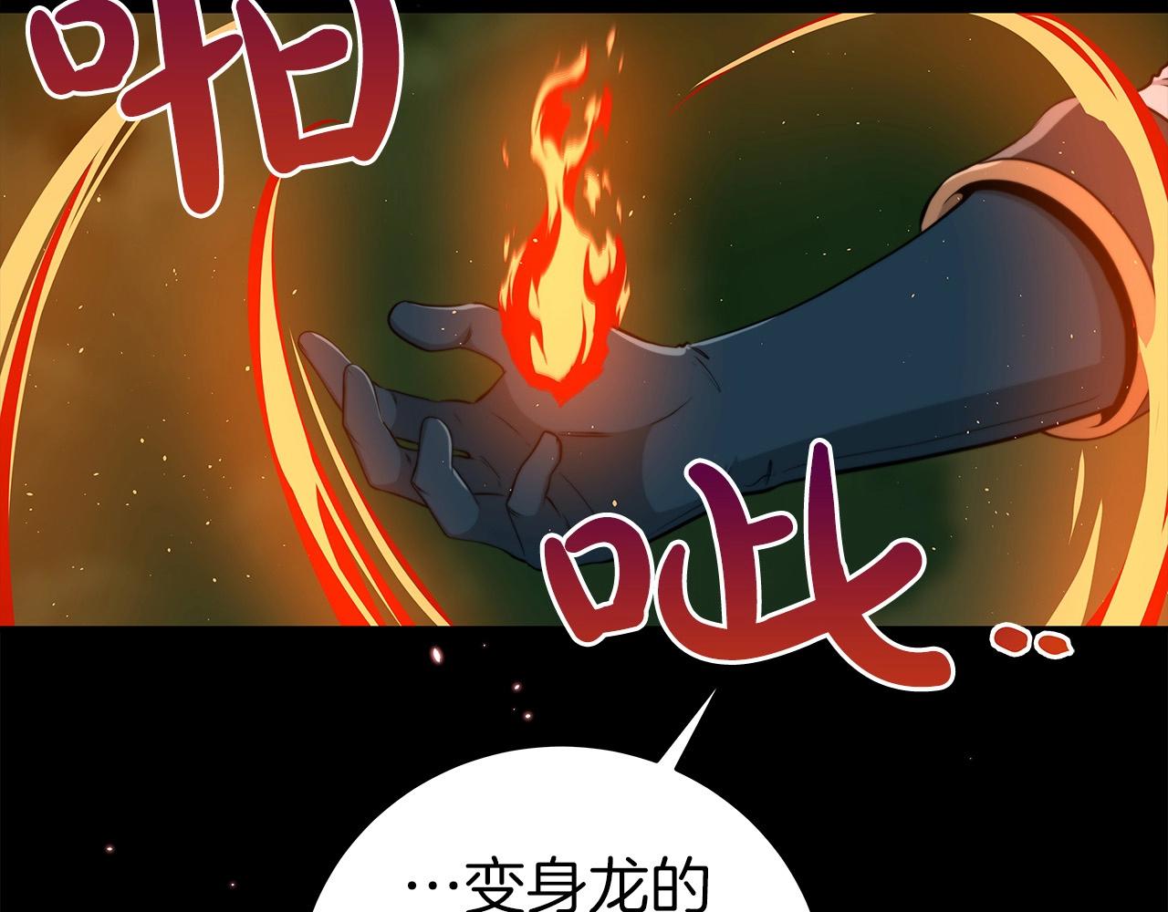 第14话 龙之眼174