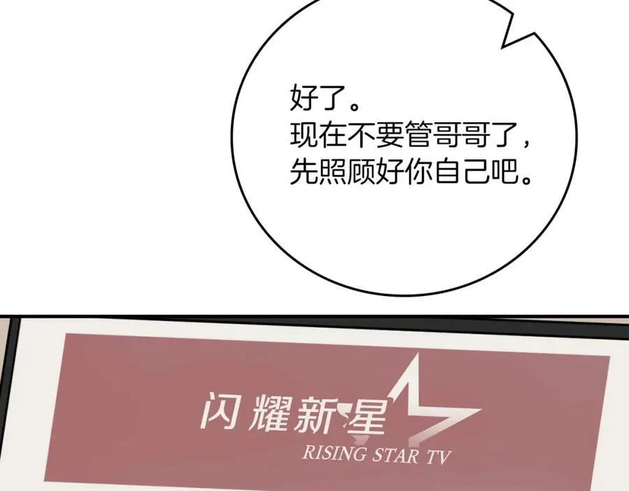第93话 “暴露”身份？！186