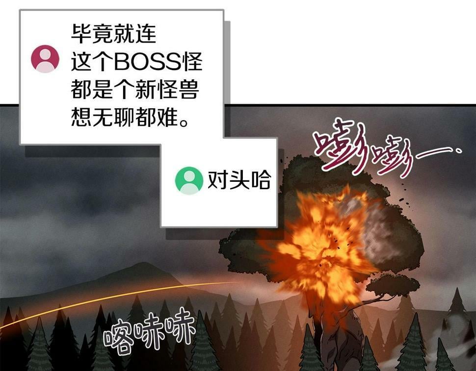 第41话 刷钱104