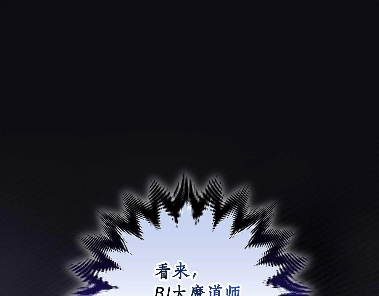 第61话 吞伽的白魔杖108