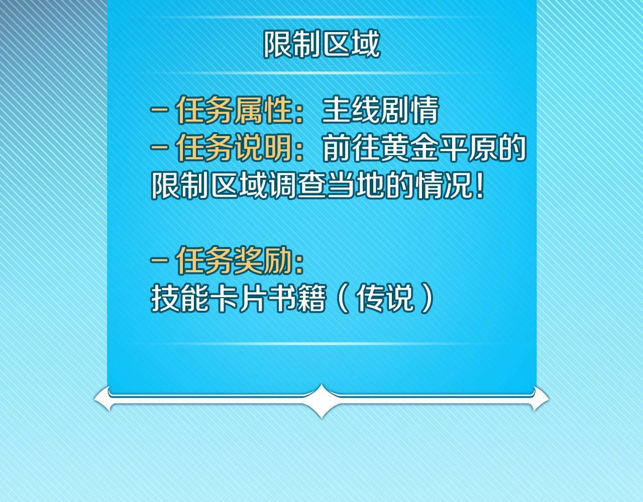 第48话 为了主人20