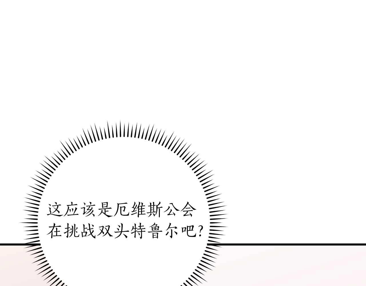 第69话 守护者74