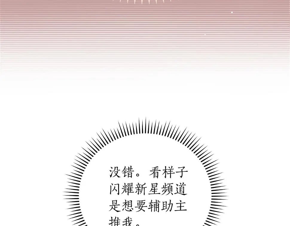 第32话 开启直播45