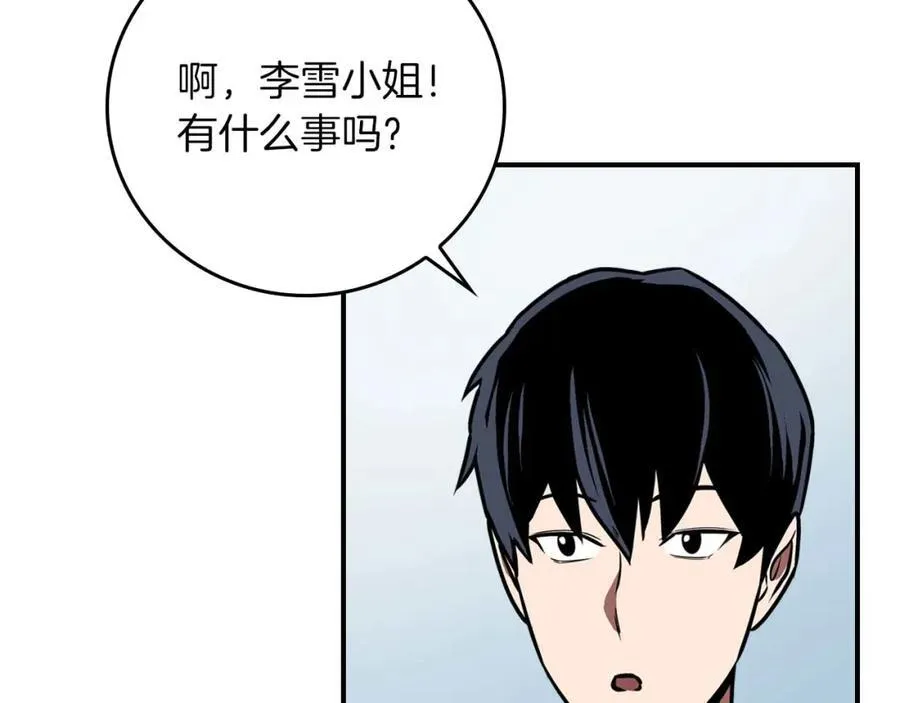 第93话 “暴露”身份？！215