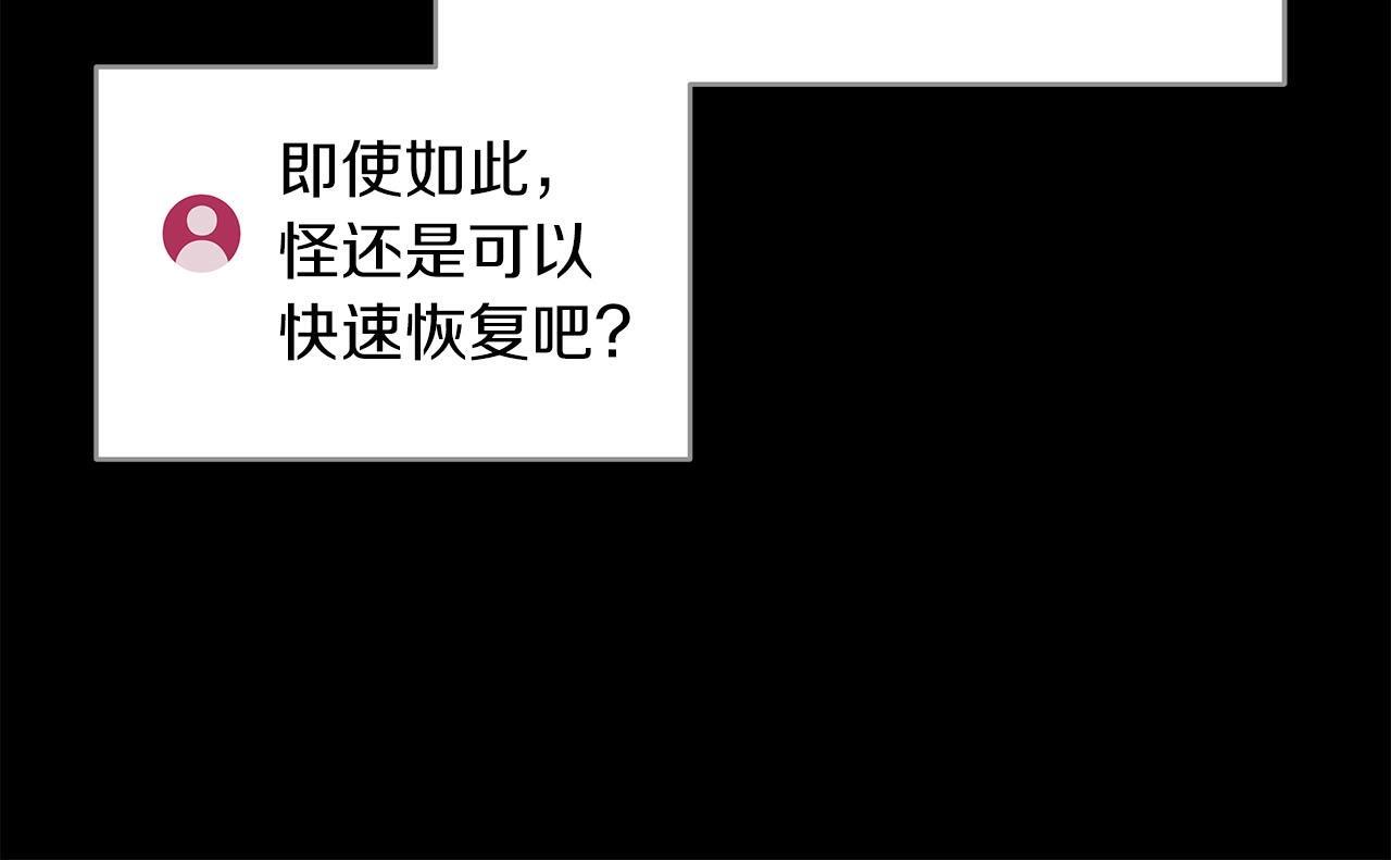 第68话 开始进攻194